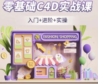 NiaoNiao零基礎C4D第6期建模渲染課2023年3月結課