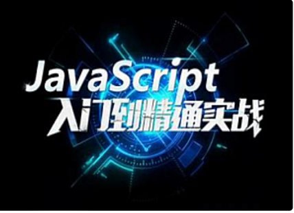 【IT上新】04.Java-華杉科技-最新JavaScript零基礎(chǔ)入門教程