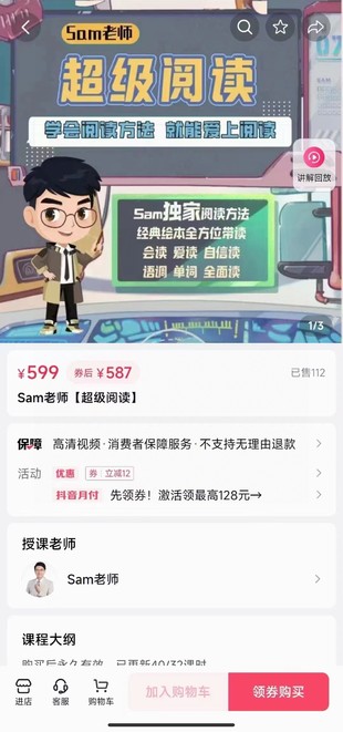 Sam超級英語系列超級閱讀課高清視頻資源