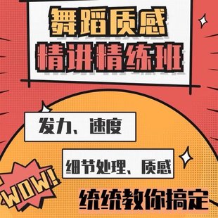 【瑜伽健身上新】14.爵士舞零基礎訓練營_Jeje老師教爵士