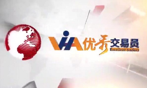 【紅周刊】《紅周刊優秀交易員節目視頻整理 48集視頻課程》