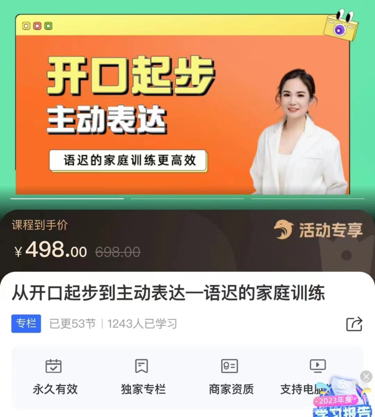 【口才訓(xùn)練】從開(kāi)口起步到主動(dòng)表達(dá)—語(yǔ)遲的家庭訓(xùn)練