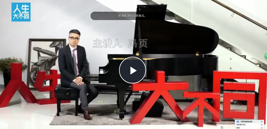 【人生大不同】馮頁鋼琴課陪練寶典