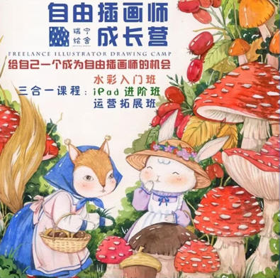 鄧瑞寧子自由插畫師成長營三合一水彩插畫2023年結(jié)課