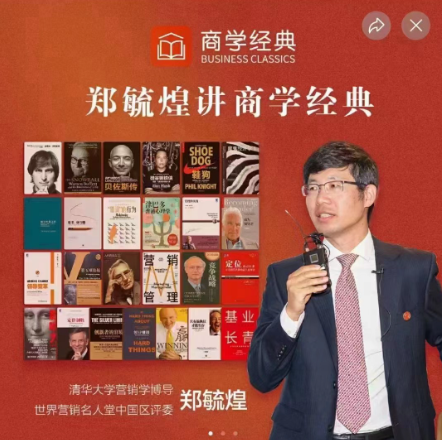 鄭毓煌講商學經典