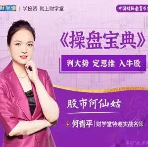 【財學堂】《何青平6月-8月 何青平點石成金小班課+指標》