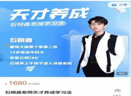 【親子上新】048.石明鑫老師天才養成學習法