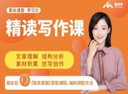 【親子上新】056.北大花花-精讀寫作課