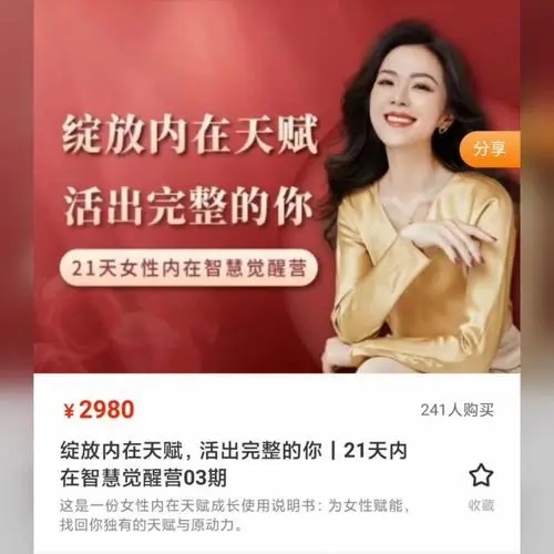 綻放內在天賦，活出完整的你｜21天內在智慧覺醒營