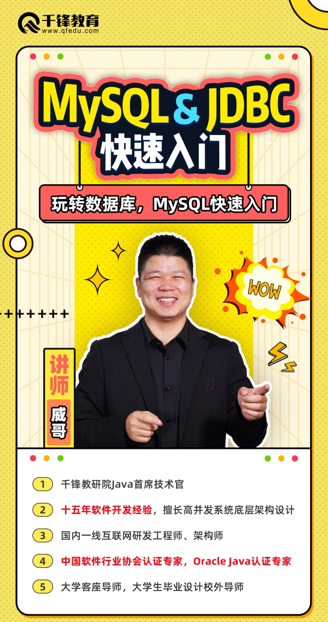 數(shù)據(jù)庫小白速通MySQL&JDBC