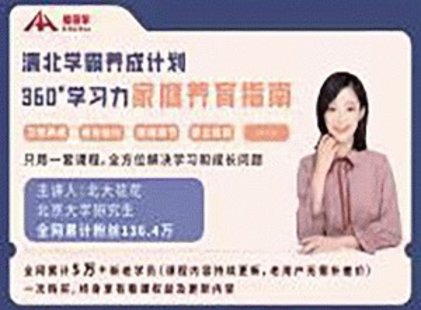 【親子上新】057.北大花花-清北學霸養成計劃家庭教育指南96節完整版