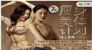 DY七日瘦身美體計劃，東方舞基礎梳理