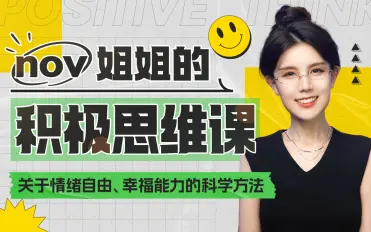 如何讓大腦快樂：獲得幸福能力