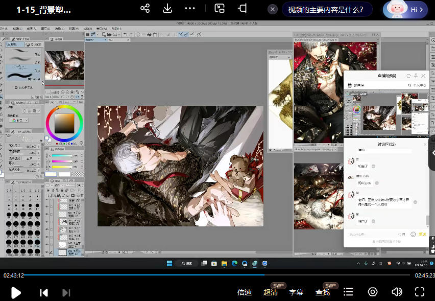 灰不醒偽厚涂氛圍人物插畫特訓班第1季2023年2月結課視頻