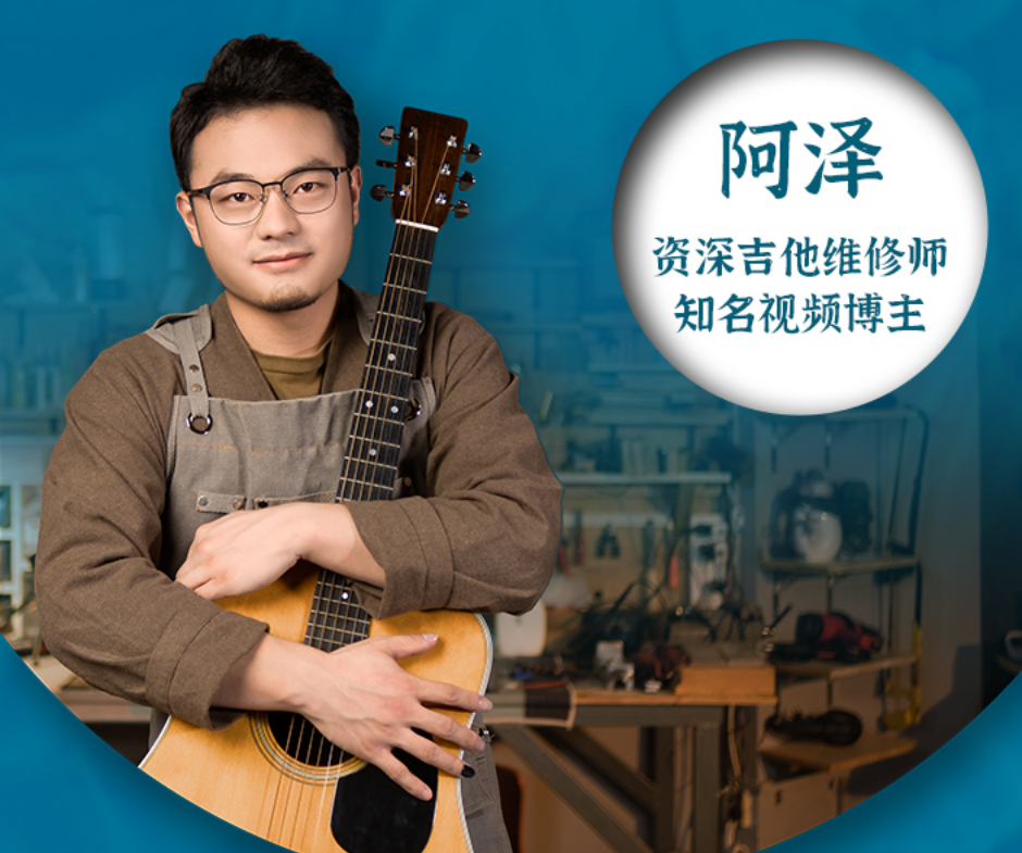 玩美吉他養成記-解決95%的吉他問題_吉拓客Gtalk