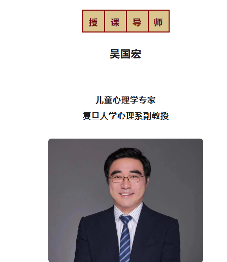 【吳國宏·兒童智力培養】兒童青少年咨詢師必備視頻24講