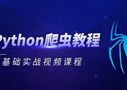 【IT上新】11.肉絲-零基礎入門移動端爬蟲培訓班