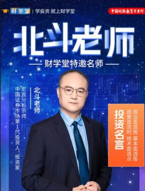 【財學堂】《財學堂北斗老師九九歸一 精品小班課+指標》