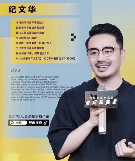 【老紀服務營銷課】杭州第五屆營銷課，傳統企業通過抖音短視頻轉型