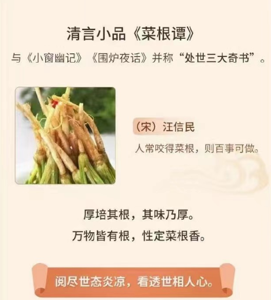 菜根譚30堂處事修養(yǎng)課