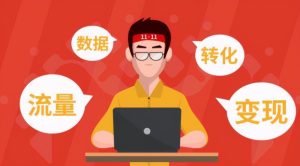 互聯網市場運營插圖