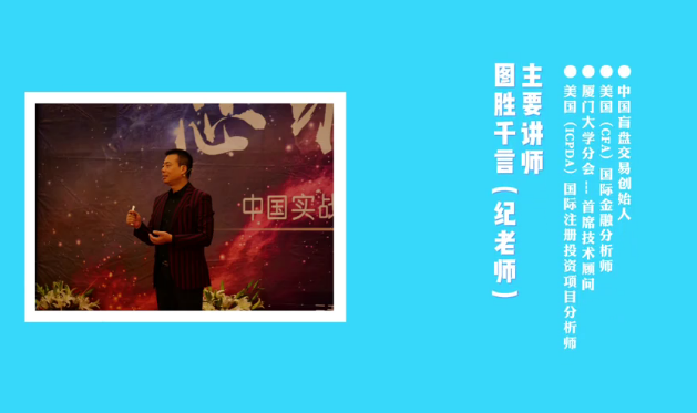 【股指期貨】圖勝千言-交易技術特訓營