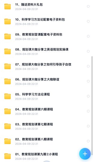 【親子上新】076.阿留教育規劃課（全套）