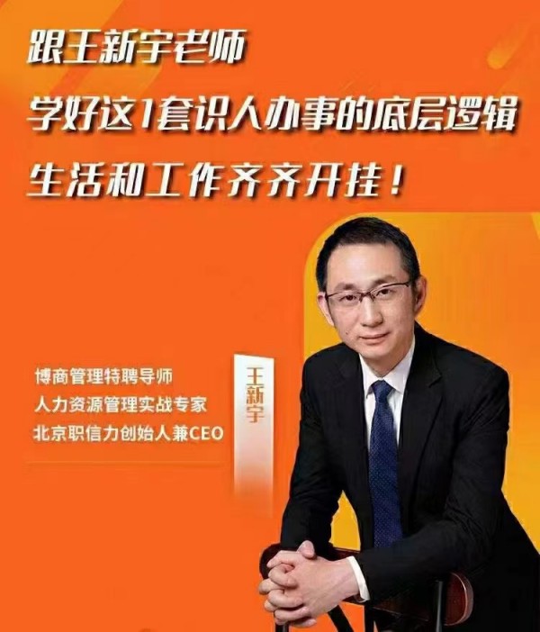 《王新宇·流程性思維課》