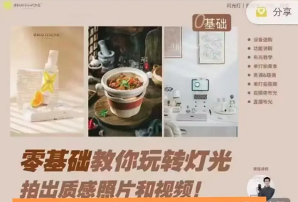 【攝影視頻】長頸鹿帶你玩轉(zhuǎn)人造光拍出質(zhì)感照片和視頻