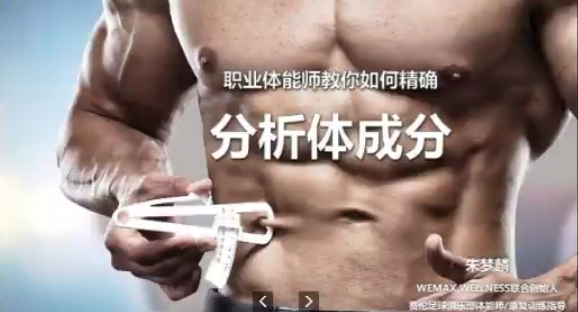 職業(yè)體能師朱夢(mèng)麟：改變你未來的九節(jié)運(yùn)動(dòng)科學(xué)課程