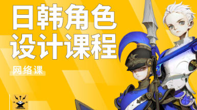 小小梟日韓角色設計第8期2022