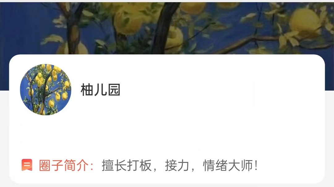 大柚子筆記2024年4月大柚子盤面深度學柚兒園專屬解讀