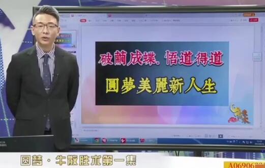 【溫俊偉】《仟和億溫俊偉牛散勝術2023圓夢班課程 12視頻+指標》