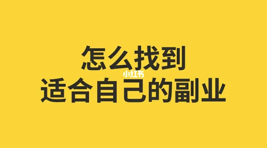 如何發(fā)現(xiàn)商機(jī)，并馬上賺到錢(qián)的插圖