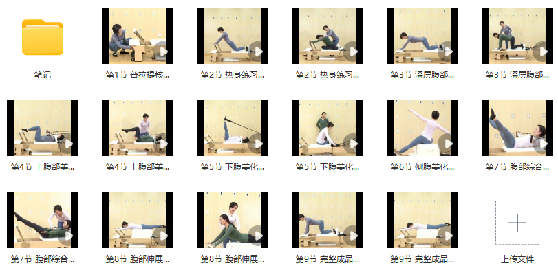 【隨心瑜KeepYoga】劉倩普拉提核心床打造小蠻腰