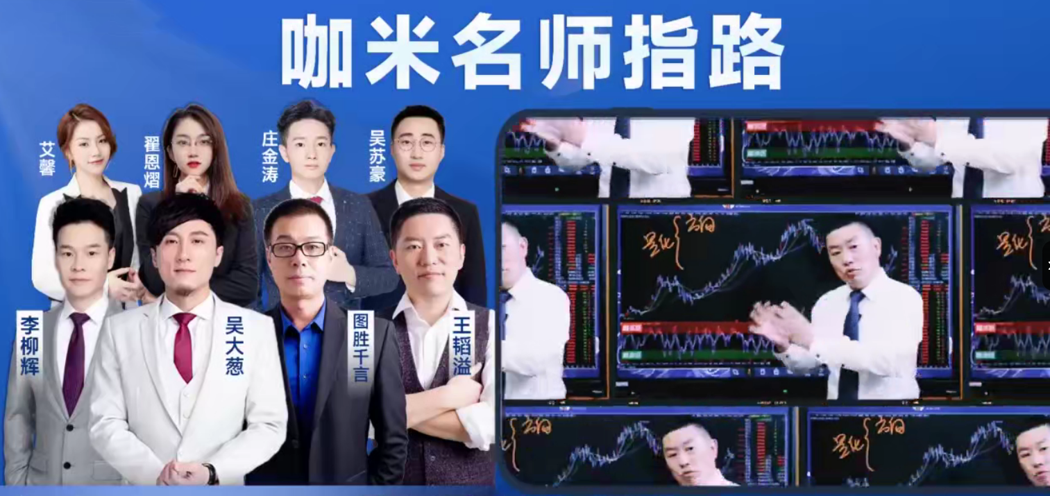 咖米學(xué)堂－－峰級(jí)交易VIP社區(qū)專享技術(shù)教學(xué)【120集】