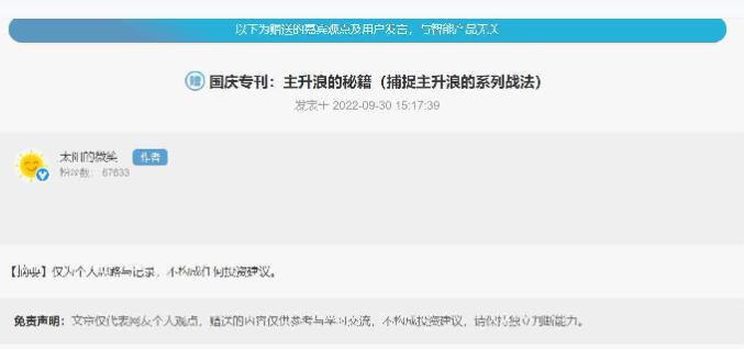 【淘股吧】《太陽的微笑：主升浪的秘籍（捕捉主升浪的系列戰法）》
