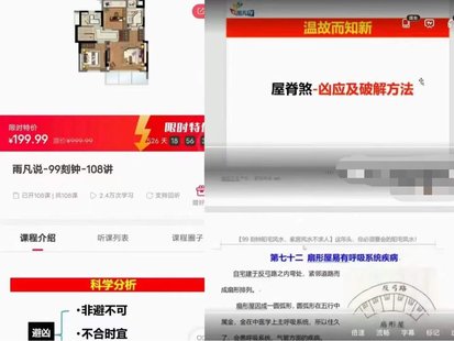 【易學(xué)上新】49.雨凡說趨吉避兇99刻鐘 108講