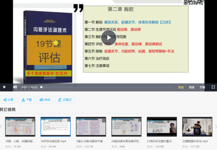 【中醫上新】15.杜亞洲~內臟手法調理術理論加實操50課完整版視頻課程 4.71G