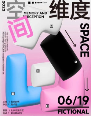 胡曉波平面視覺(jué)與動(dòng)態(tài)演繹2022年