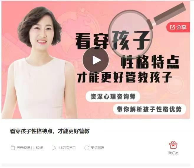 看穿孩子性格特點(diǎn)，才能更好管教，資深心理咨詢師帶你解析孩子性格優(yōu)勢(shì)