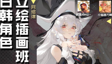 喵喵莫莫2022暑期班日韓角色立繪插畫