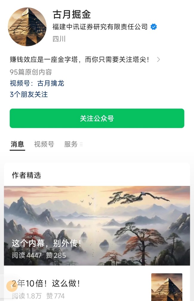 古月掘金私密圈課程資料+每日復盤 2024