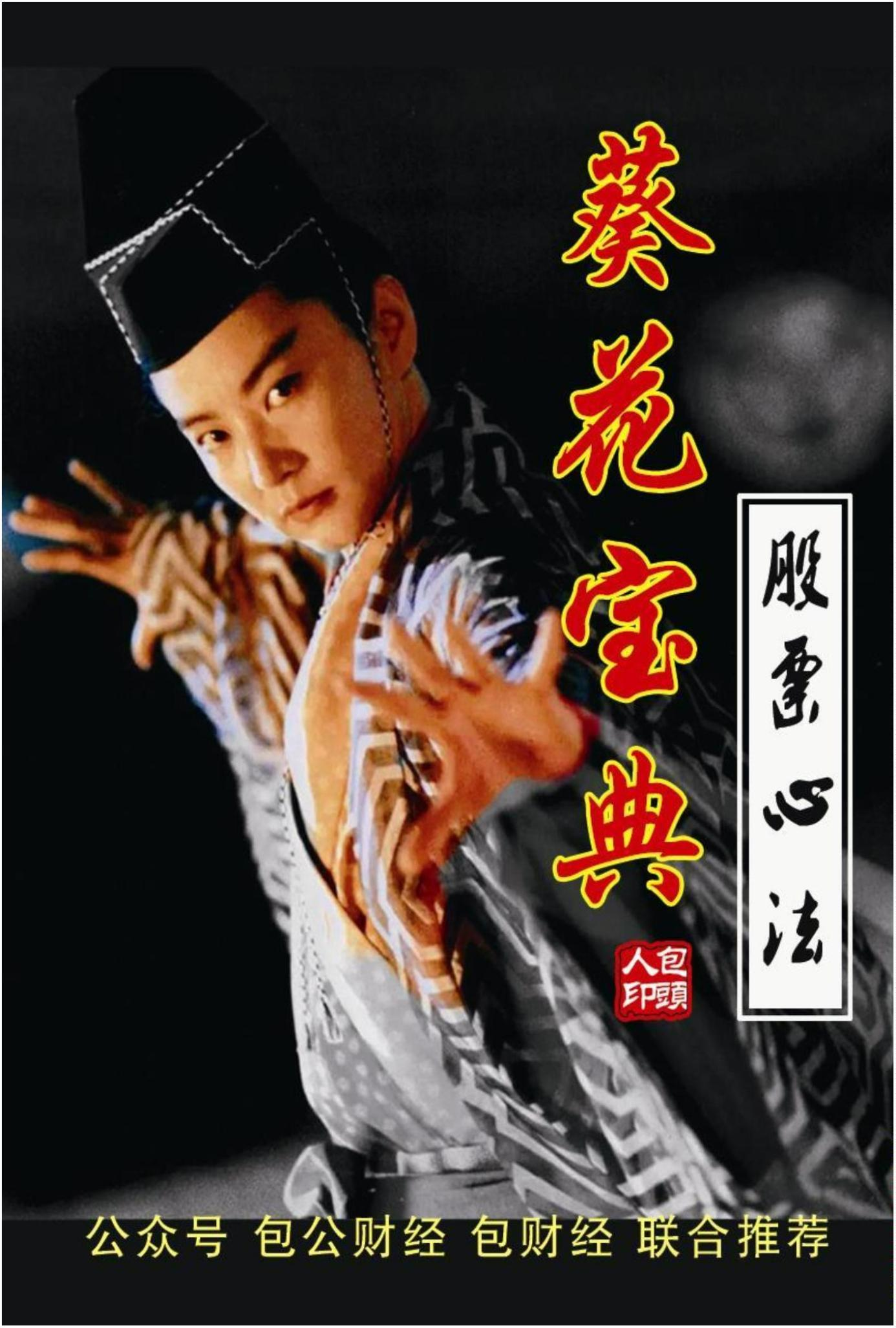 淘股吧《葵花寶典》股票心經股票頂級心法 PDF文章 456頁