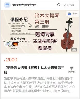 【音樂上新】123.【灑雅娜大提琴視頻課】鈴木大提琴第三冊(cè)
