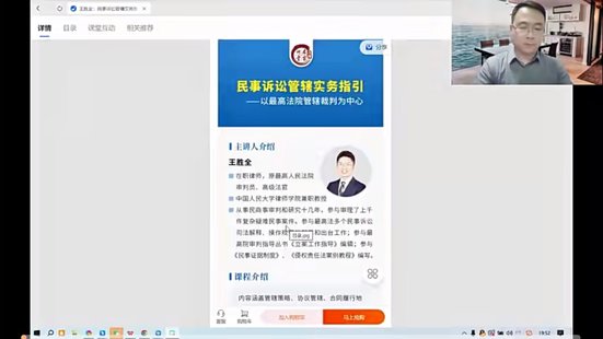 【法律上新】156王勝全：民事訴訟管轄實務指引——以最高法院管轄裁判為中心