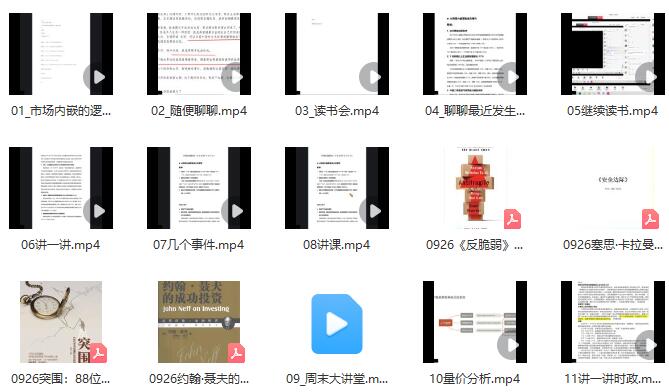 【作手杰尼龜】《新生代-作手杰尼龜 讀書班——量價分析 視頻+文章 50個文件》