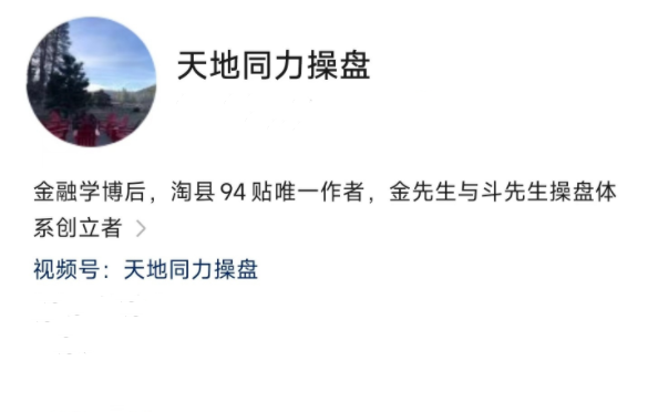 2024天地同力操盤視頻課+同步群