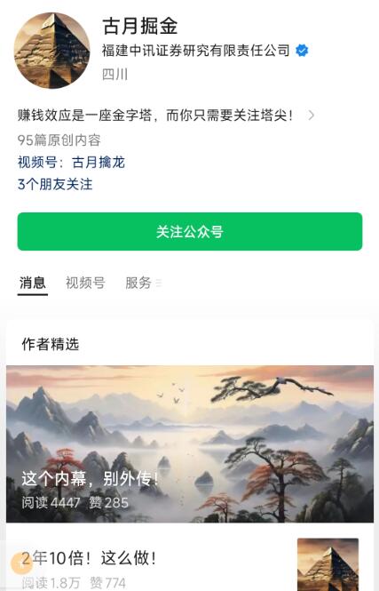 【古月掘金】《2024古月掘金.私密圈課程資料+每日復盤》