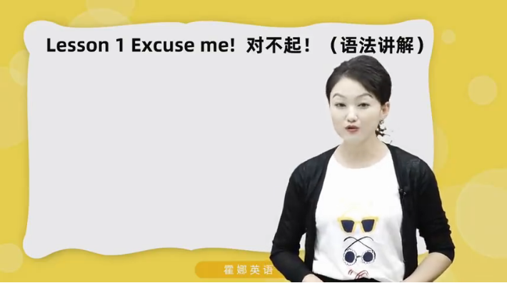 新版霍娜英語課程